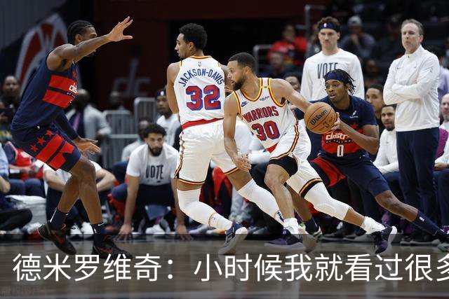 德米罗维奇：小时候我就看过很多马竞比赛，他们是真正的强队